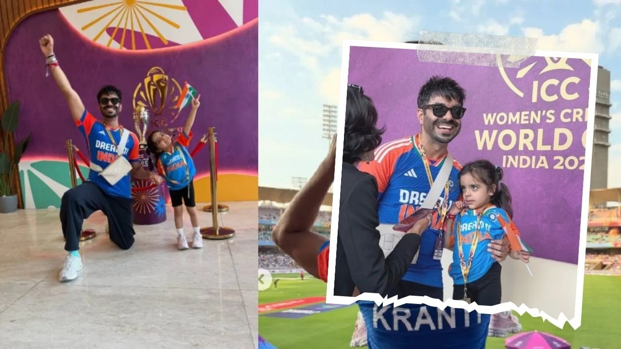 Aparshakti Khurana बेटी संग महिला विश्वकप स्टेडियम पहुंचे, टीम इंडिया की सपोर्ट में टी-शर्ट पहनकर लगाए जोश भरे नारे