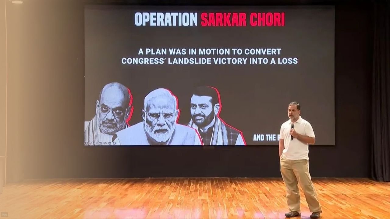 राहुल गांधी का हरियाणा में 25 लाख फर्जी वोटों का बड़ा खुलासा, चुनाव आयोग पर भी गंभीर सवाल