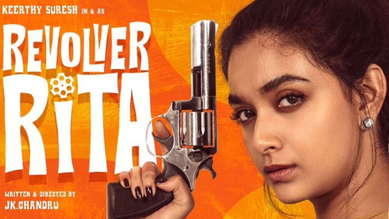 ‘Revolver Rita’ का नया गाना ‘डेंजर मामा’ हुआ रिलीज, देखिए कीर्ति सुरेश का जबरदस्त अंदाज